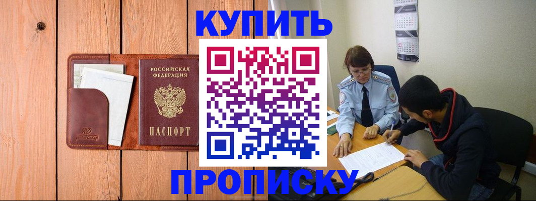 временная регистрация госуслуги в Котовске