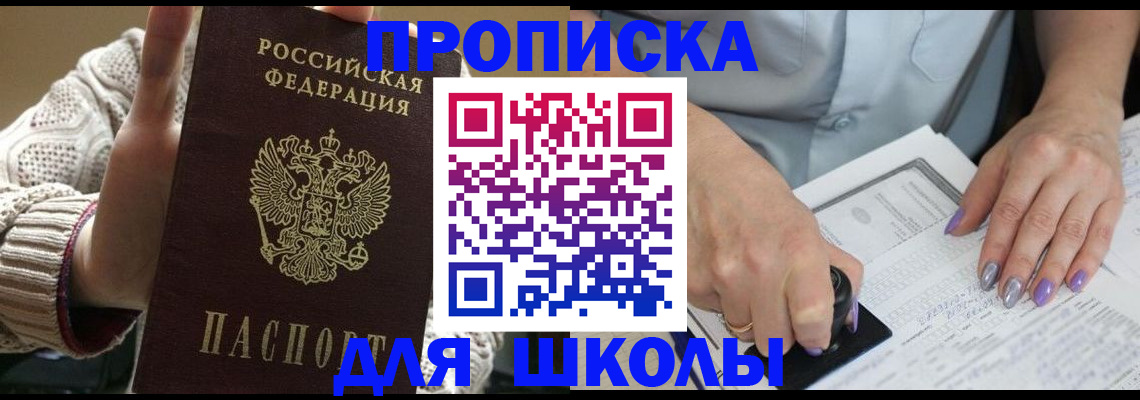 временная регистрация гарантия в Котовске